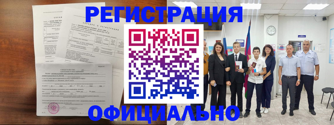 временная регистрация недорого в Пермском крае