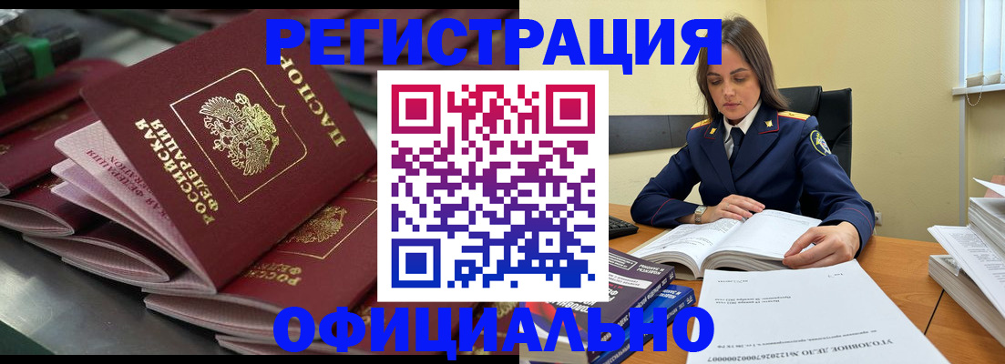 прописка для кредита в Пермском крае