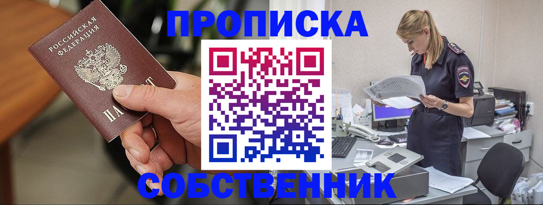 временная регистрация для всех в Пермском крае