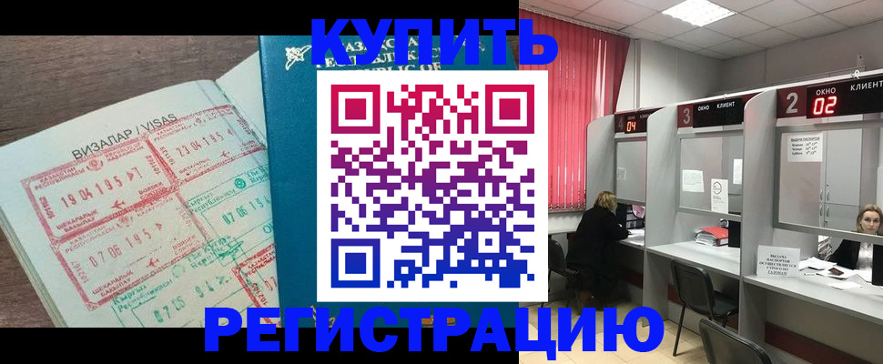 временная регистрация в Пермском крае
