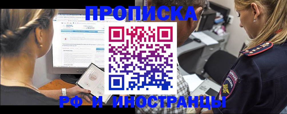 временная регистрация для школы в Пермском крае